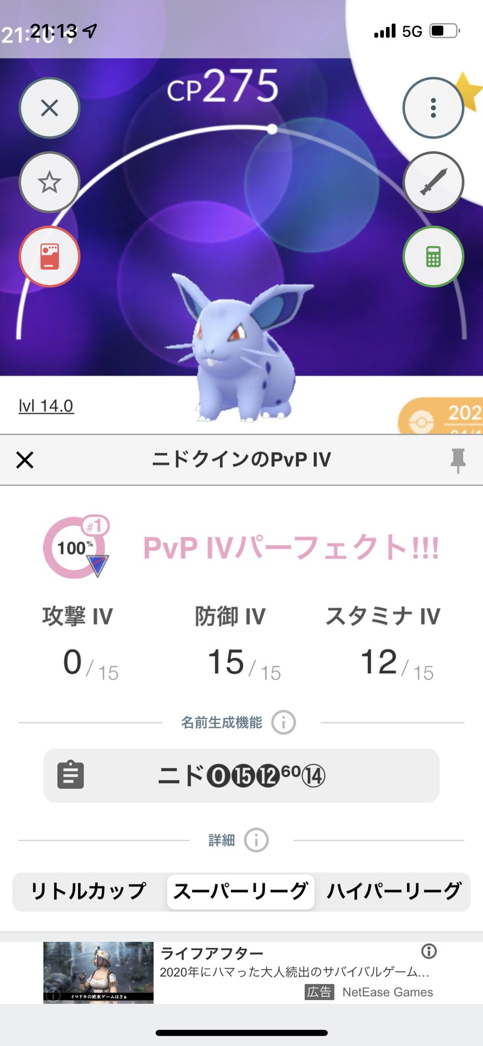 Md もう最近のスーパーリーグニドクイン多すぎるので真似してこの最強ニドクインで暴れたいと思います ポケモンgo T Co 77mcbhexvs Twitter