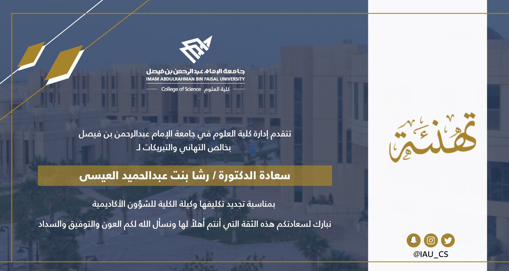 بن الامام عبدالرحمن بلاك فيصل جامعة بورد Blackboard جامعة