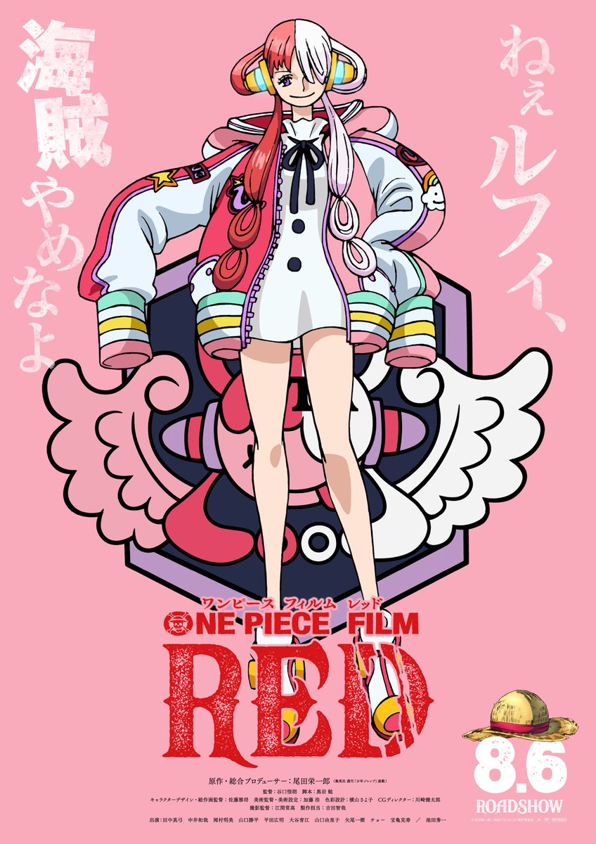 ONEPIECE NEW ONE PIECE: FILM RED POSTER
