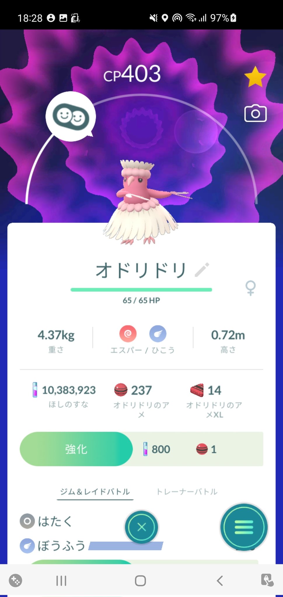 Pokemon Go Ri08 Po R I N Twitter
