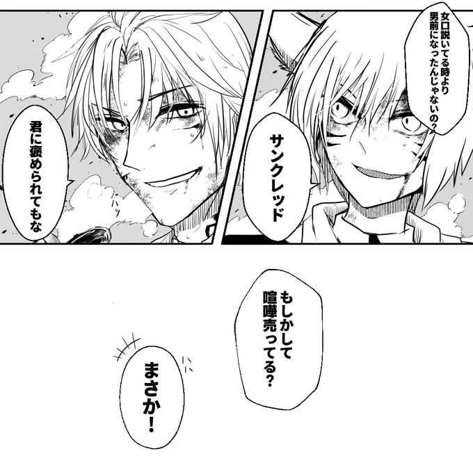 サンクレッドとチェス #光の駒日記 