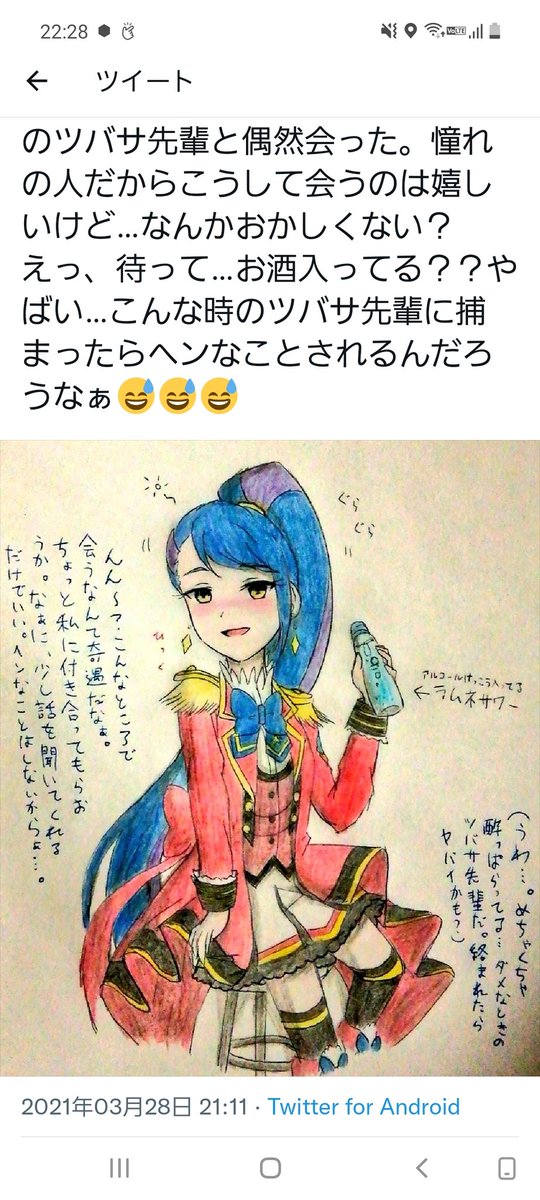 ちなみに狙ったわけじゃないんだけど前回の絵がちょうど一年前だった
2杯目飲むのにどんだけ時間かかっとんねん 