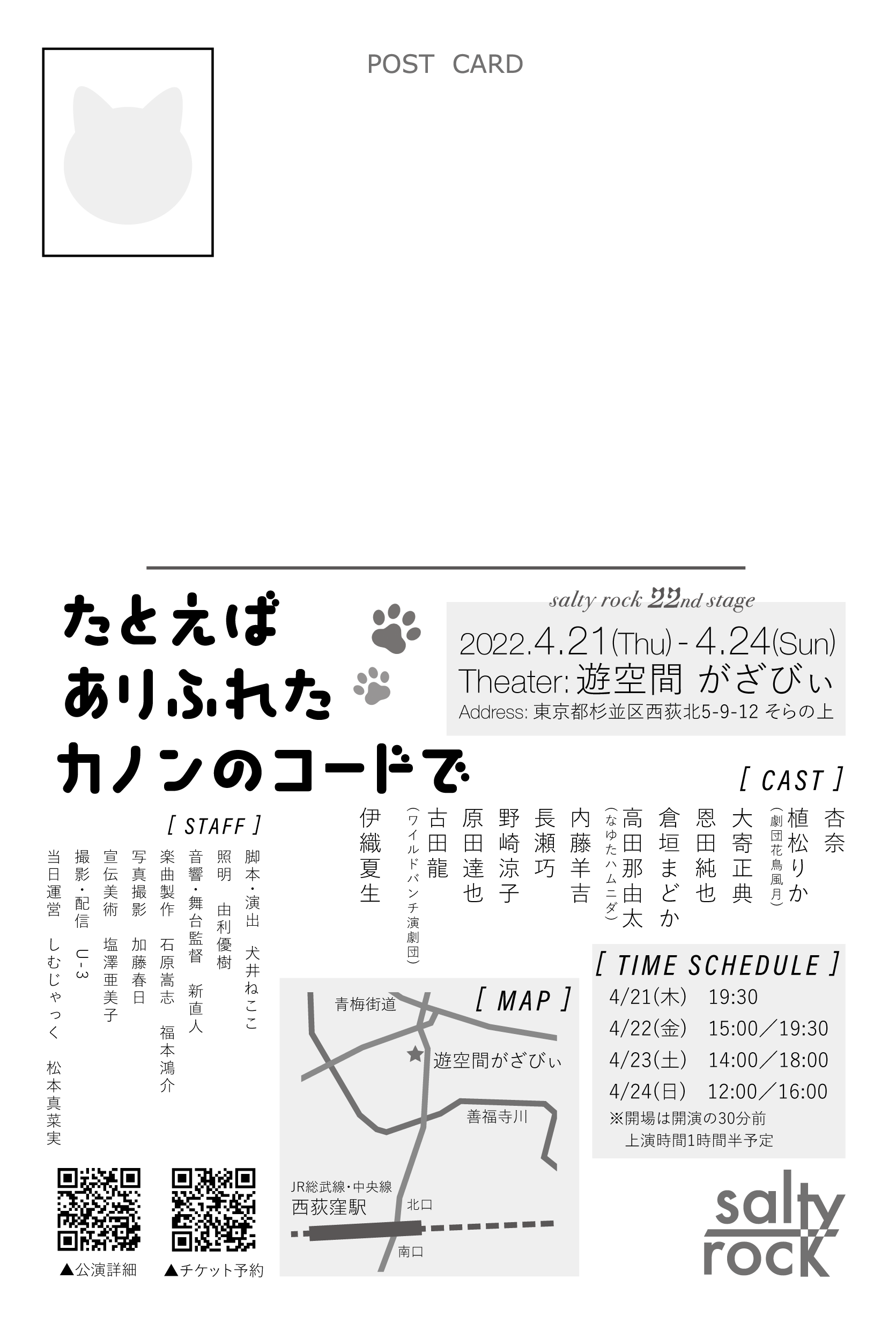 伊織夏生 4 21 24 たとえばありふれたカノンのコードで がざびい Iori Natsuo Twitter