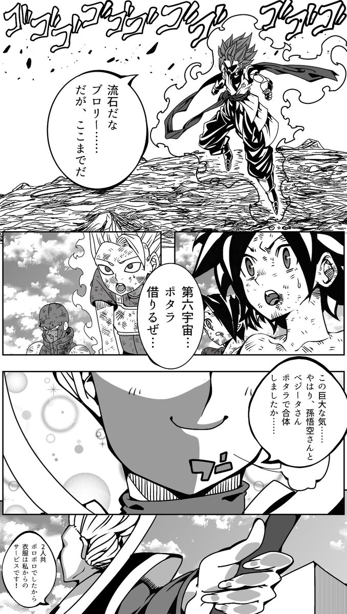 昔描いてた自作二次創作漫画のベジットでした😆🙏✨一部ですが懐かしいので載せて置きます!😊今読むと荒い😭笑、
https://t.co/evNL5ZE2Vb 