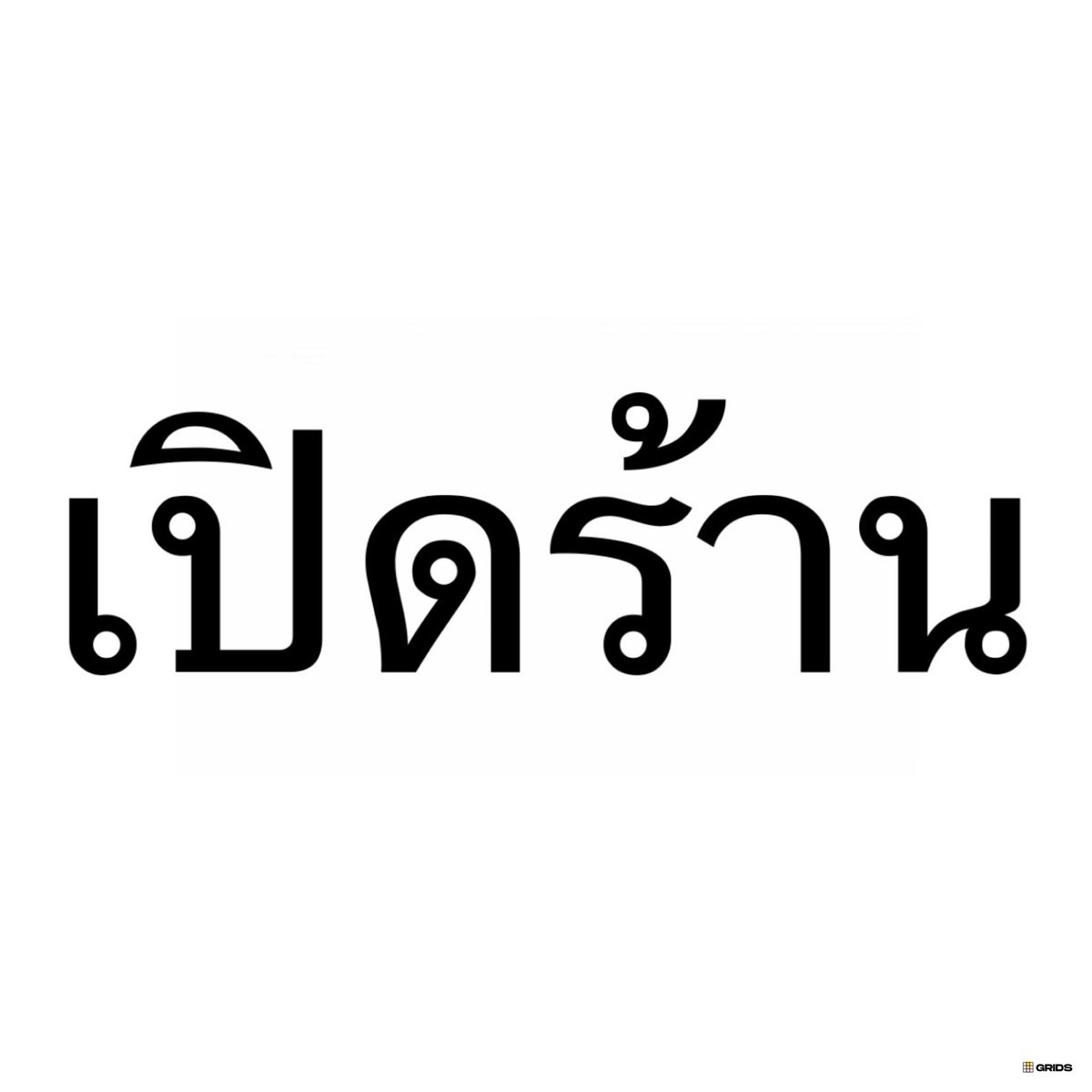 รับพรีบั้ม ปิดรอบวันที่ 10เมษา🥰 tweet media