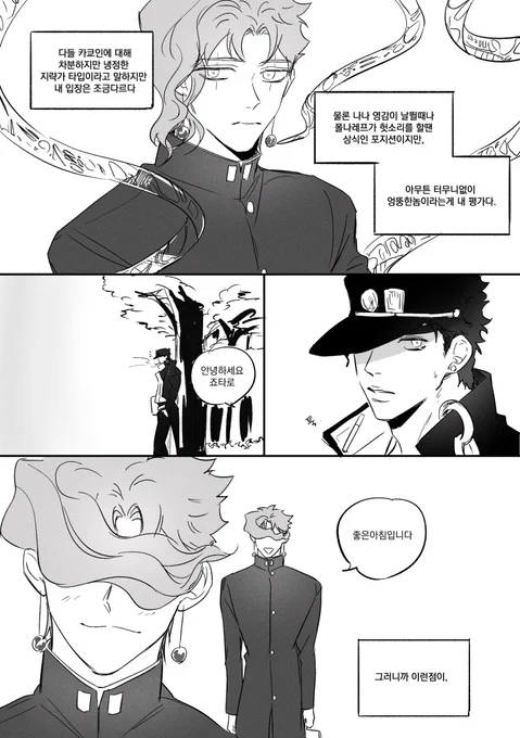 챤챤~🍒
#jjba #承花 
