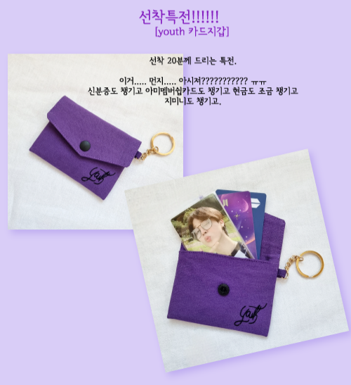 an_nyunggg's tweet photo. imin]Hoody_복조리백 &amp; Jimin13_키링 통판 안내
💜입금기간 : 3월 30일 22시 ~ 4월 10일 22시
수량이 한정되어있어 조기 마감될 수 있습니다.
💜 통판폼 : https://t.co/uNcQymiZnl
💜 #RT 이벤(국내)
Jimin]Hoody_복조리백 &amp; Jimin13_키링 세트를 한분께 드립니다.

#JIMIN #지민후디_복조리백 #키링 https://t.co/Gia20ojt9h
