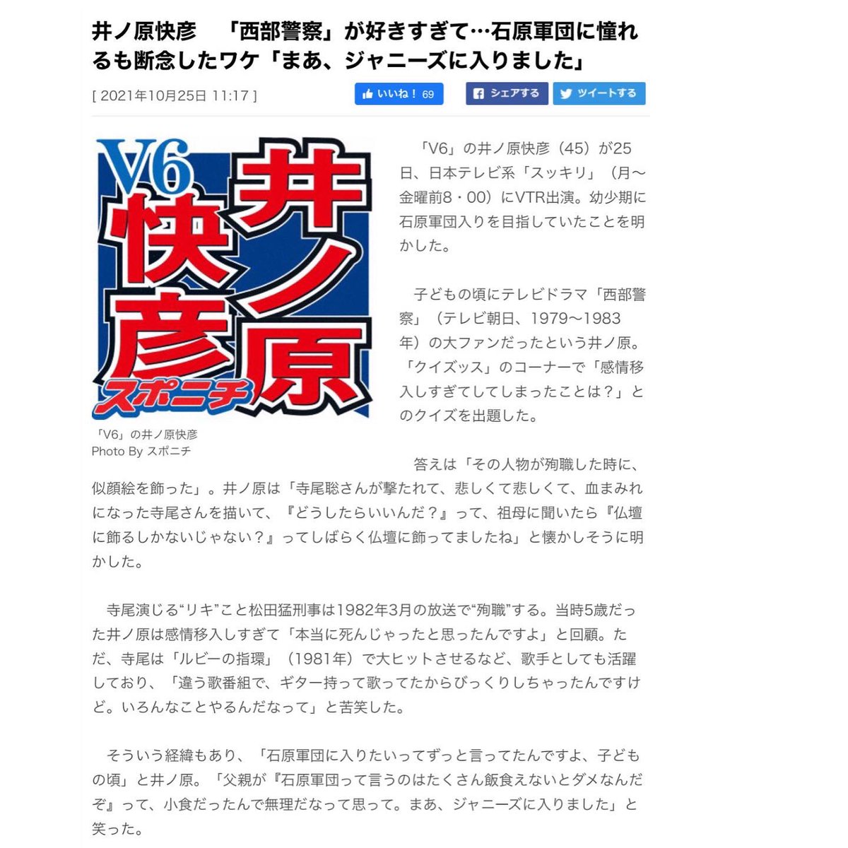 d_snofkin's tweet photo. 昨年11月中旬詠。mixi題詠にはこちらを投稿。
「似顔絵」というお題が出た時に思い出したのが #井ノ原快彦 さんの子ども時代の可愛らしいエピソードでした。

#mixi題詠 #似顔絵
#井ノ原快彦 さん
#寺尾聰 さん
#西部警察 #リキ #松田猛 #殉職シーン
#Utakata #みそひともじ #短歌 #tanka 
#Picsart https://t.co/YaSYvLoozw