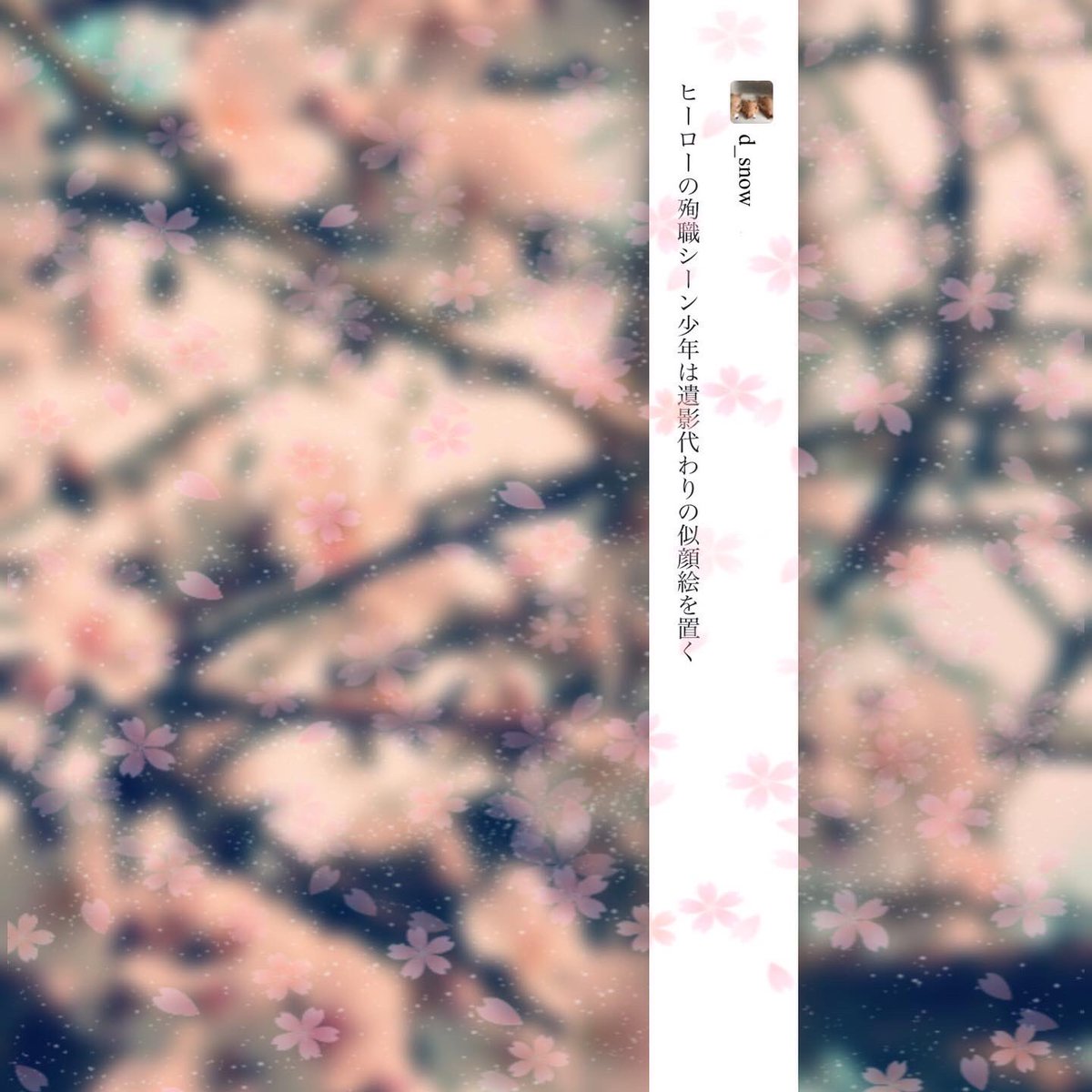 d_snofkin's tweet photo. 昨年11月中旬詠。mixi題詠にはこちらを投稿。
「似顔絵」というお題が出た時に思い出したのが #井ノ原快彦 さんの子ども時代の可愛らしいエピソードでした。

#mixi題詠 #似顔絵
#井ノ原快彦 さん
#寺尾聰 さん
#西部警察 #リキ #松田猛 #殉職シーン
#Utakata #みそひともじ #短歌 #tanka 
#Picsart https://t.co/YaSYvLoozw