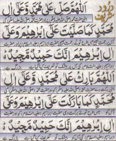 amnakegossips's tweet image. &quot;If a Durood z written in a book by someone, Angels of Allah shower blessings on him till it remains in that book&quot;