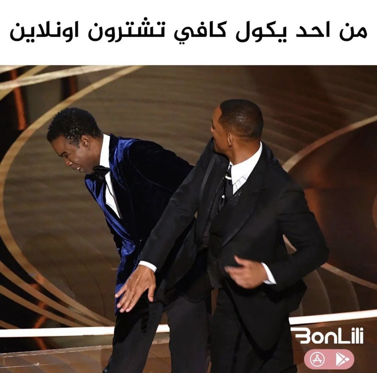Bonlili1's tweet photo. When someone says stop shopping online.  #Oscars2022 #WillAndChris #willsmithchrisrock https://t.co/wZEF9NsVLg