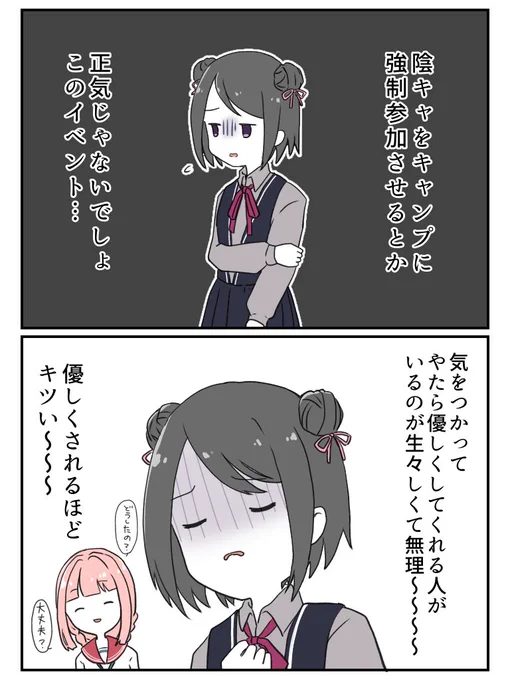 吐きそうになりながらイベスト読みました 