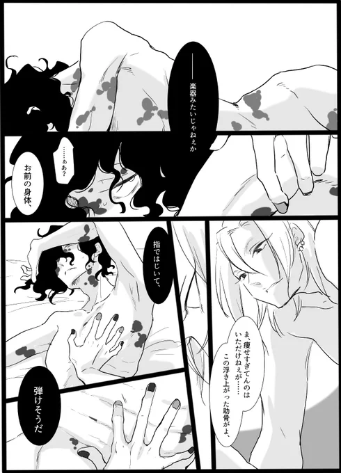 宇妓 すっごいBL
前世で憎み合ってた2人は現世で恋人になる、みたいな都市伝説が好きです 