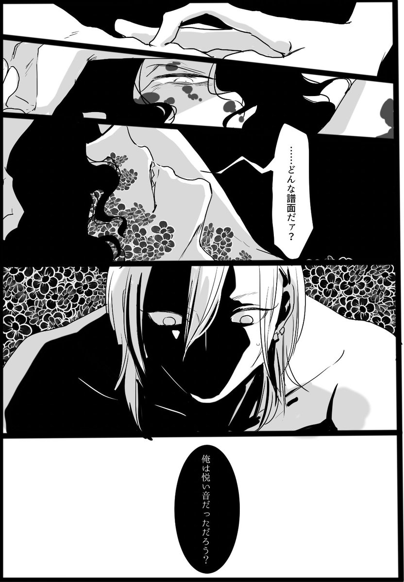 宇妓 すっごいBL
前世で憎み合ってた2人は現世で恋人になる、みたいな都市伝説が好きです 