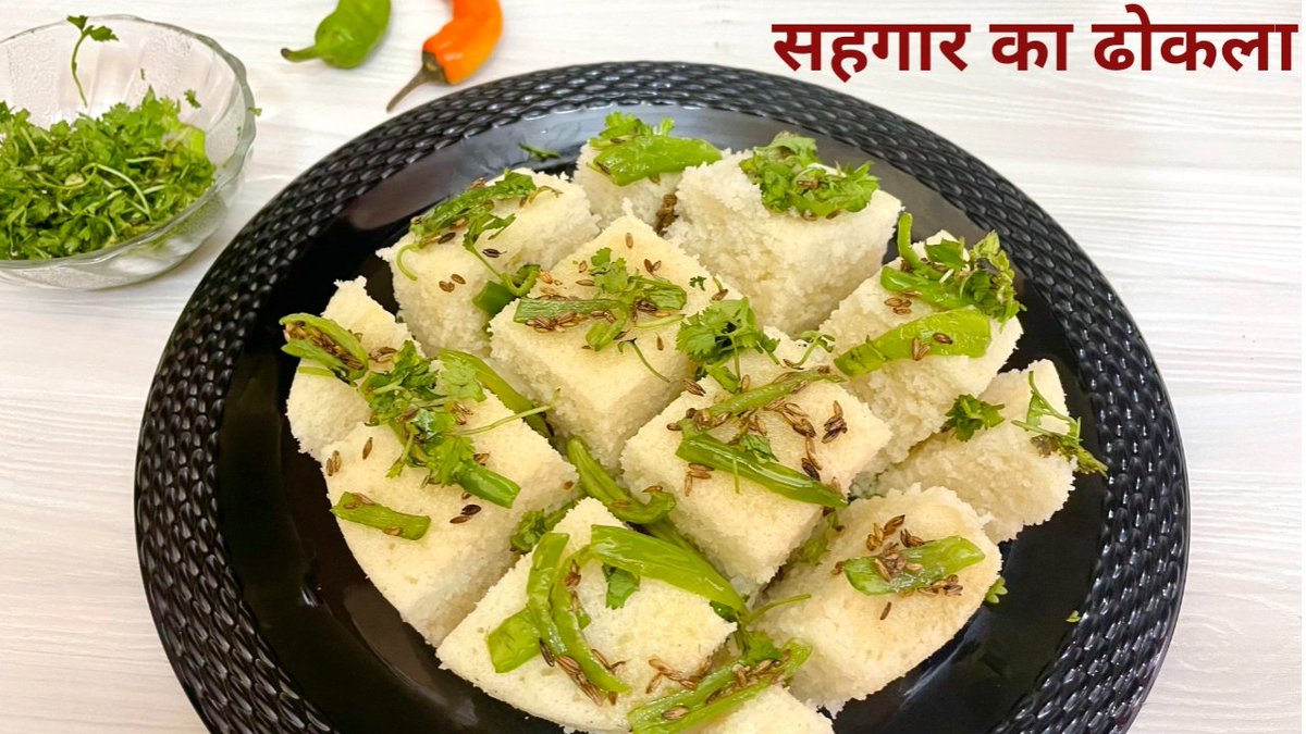 YummyStuff3's tweet photo. Vrat Ka Dhokla
Recipe link - https://t.co/hpwB02cLJZ
#vratkadhokla #upvaaskakhana https://t.co/QGjwhfzVq6