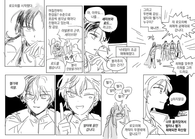 (2) 최애 토토 (루실리카 잡아서 파산 시킴) 