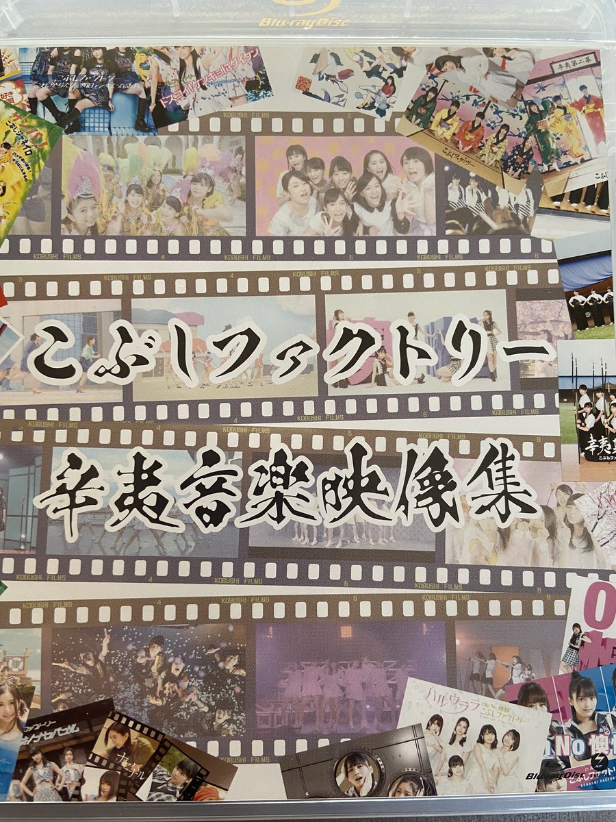 kotaro496's tweet photo. 5人になってからの曲は特に泣ける。#こぶしファクトリー　#ハロプロ https://t.co/egcamfJLhh