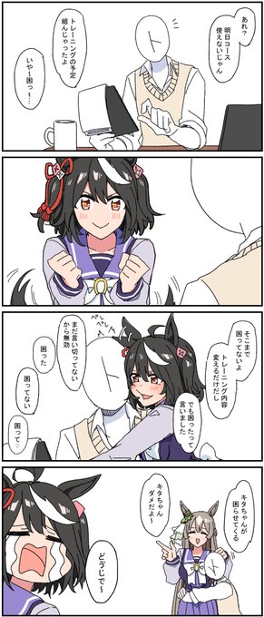 VS困ってキタちゃん 