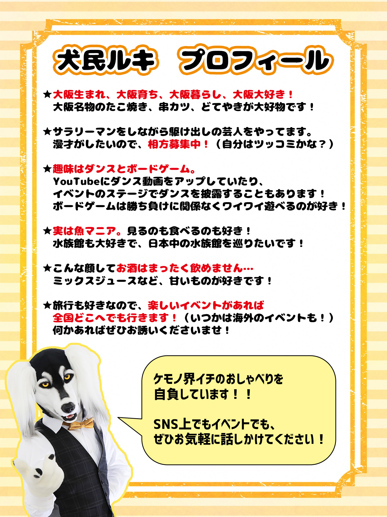 犬民ルキ Inutamiluki Twitter