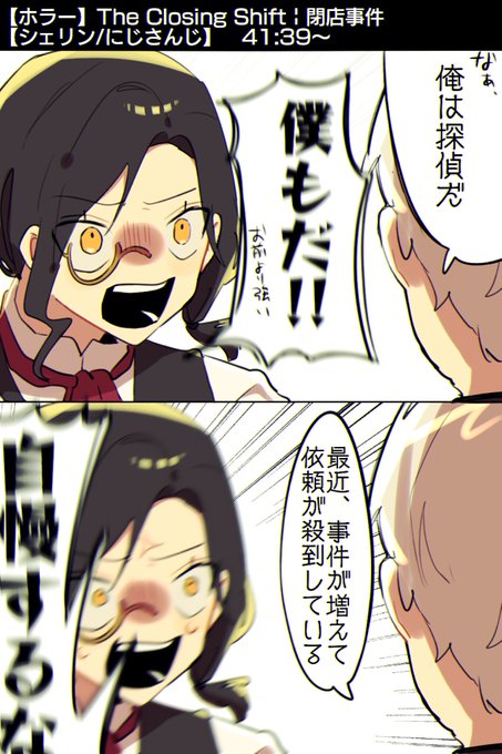 描ききれんレベルに面白かった

#シェリンの証拠品 