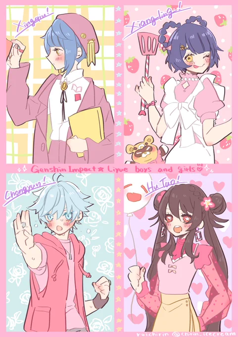 幼なじみズ💫
#Genshinlmpact 
#原神 