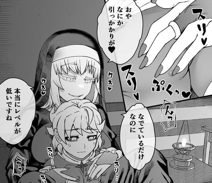 今月のfantiaの更新はこういうのです 乳首のレベルをあげます 