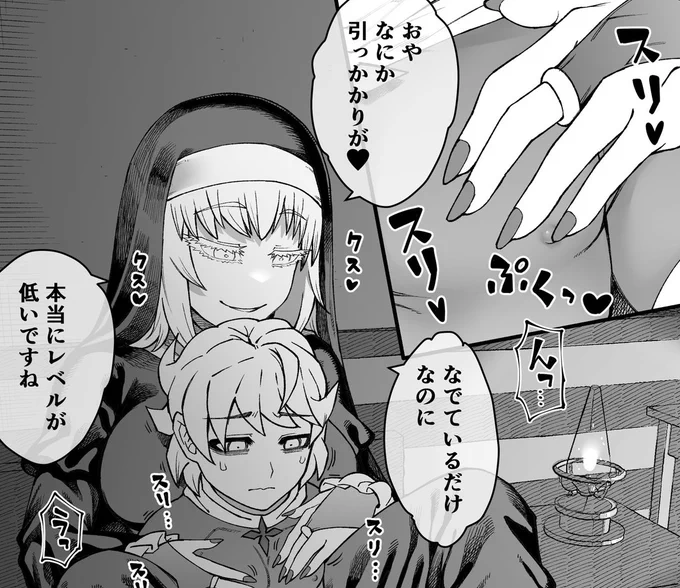 今月のfantiaの更新はこういうのです 乳首のレベルをあげます 