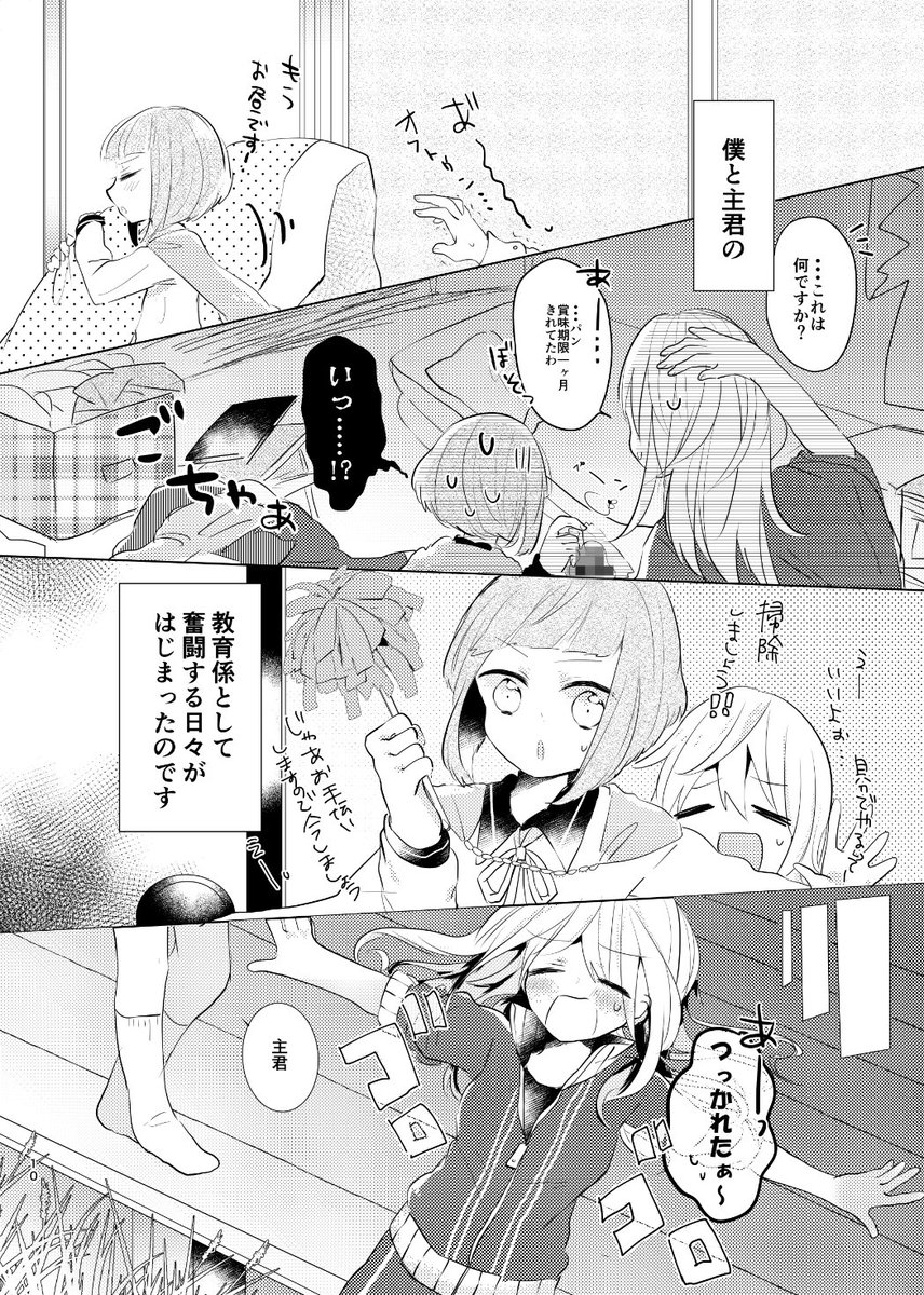 さにわの日なので2016年の前さにを再掲します🌸 