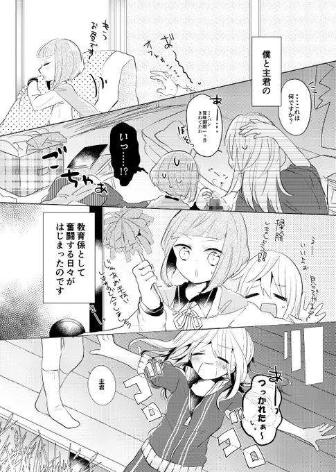さにわの日なので2016年の前さにを再掲します🌸 