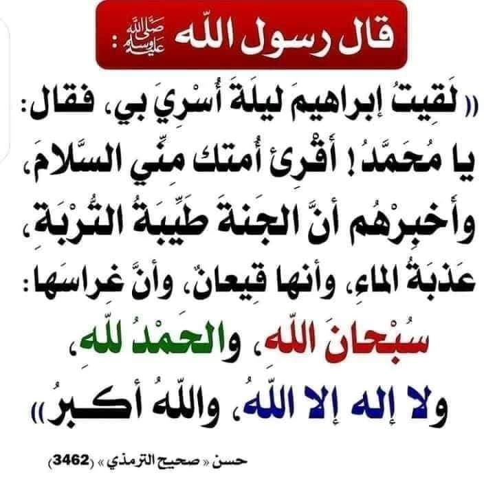 a_2raa's tweet photo. سبحان الله وبحمده عدد خلقه ورضا نفسه وزنةعرشه ومدادكلماته

الحمدلله عدد خلقه ورضا نفسه وزنةعرشه ومدادكلماته

لا إله إلا الله عدد خلقه ورضا نفسه وزنةعرشه ومدادكلماته

الله اكبر عدد خلقه ورضا نفسه وزنةعرشه ومدادكلماته https://t.co/LDWsy2M3b3