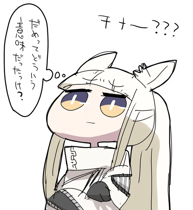 チナ…(復刻) 