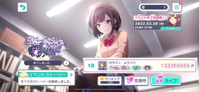 ガラ君@絵名マイセカイ百景投稿中 tweet media