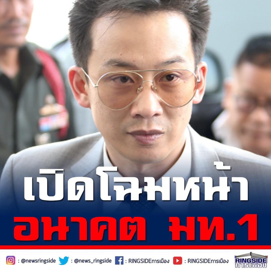 Oak Panthongtae tweet media