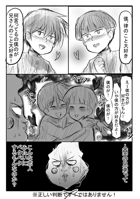 モブサイ再熱で律モブでも描こうかと思ってるけどネタが思いつかない。これは過去に描いた律モブ律。基本私が書く律はいかれてる(褒め言葉) 