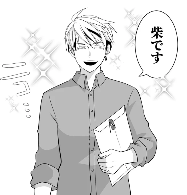 たいじゅの忘れ物届けに来て名乗るみつや 