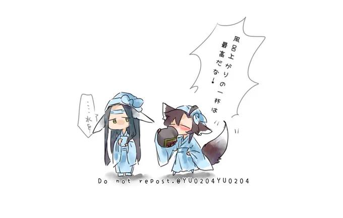 #忘羨 AU🐰🦊 🍶#MDZS 