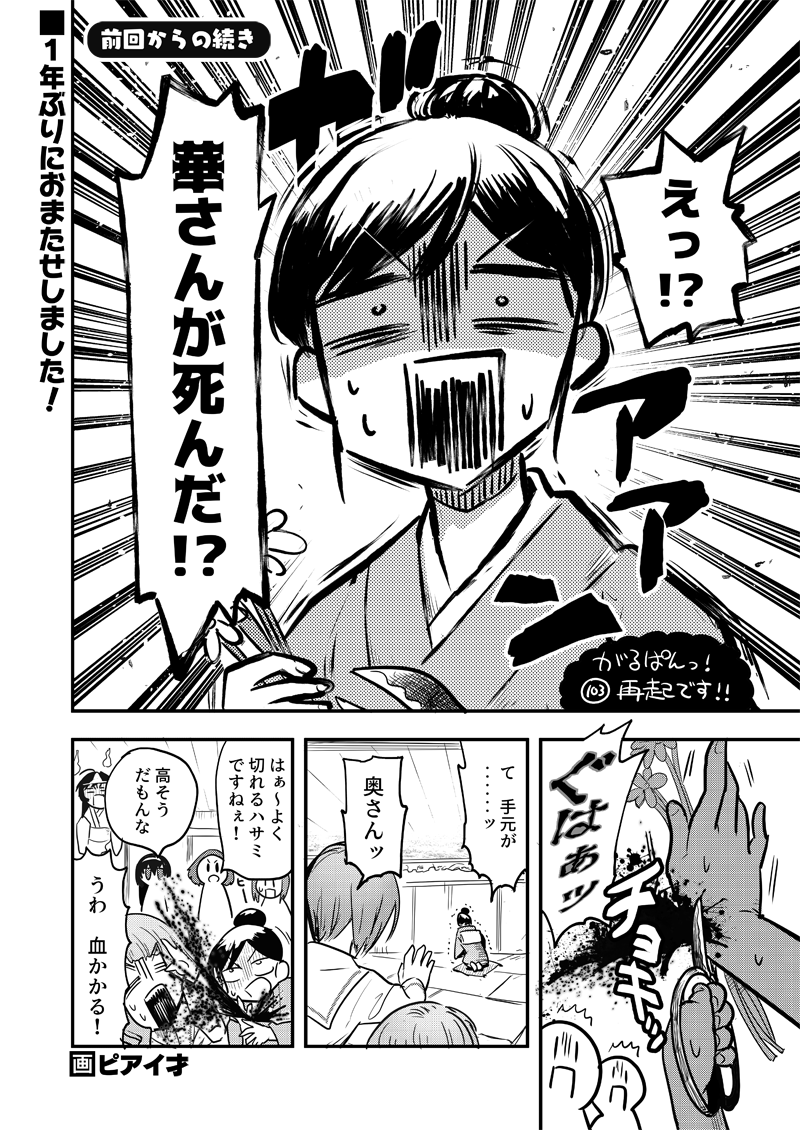え～～甲冑娘のとこに約一年ぶりに自分のガルパン漫画が載ってます!他にもウマ漫画とかある!

【激突!女子高生お色気戦車軍団・427話】
https://t.co/SlVdBObZKU 