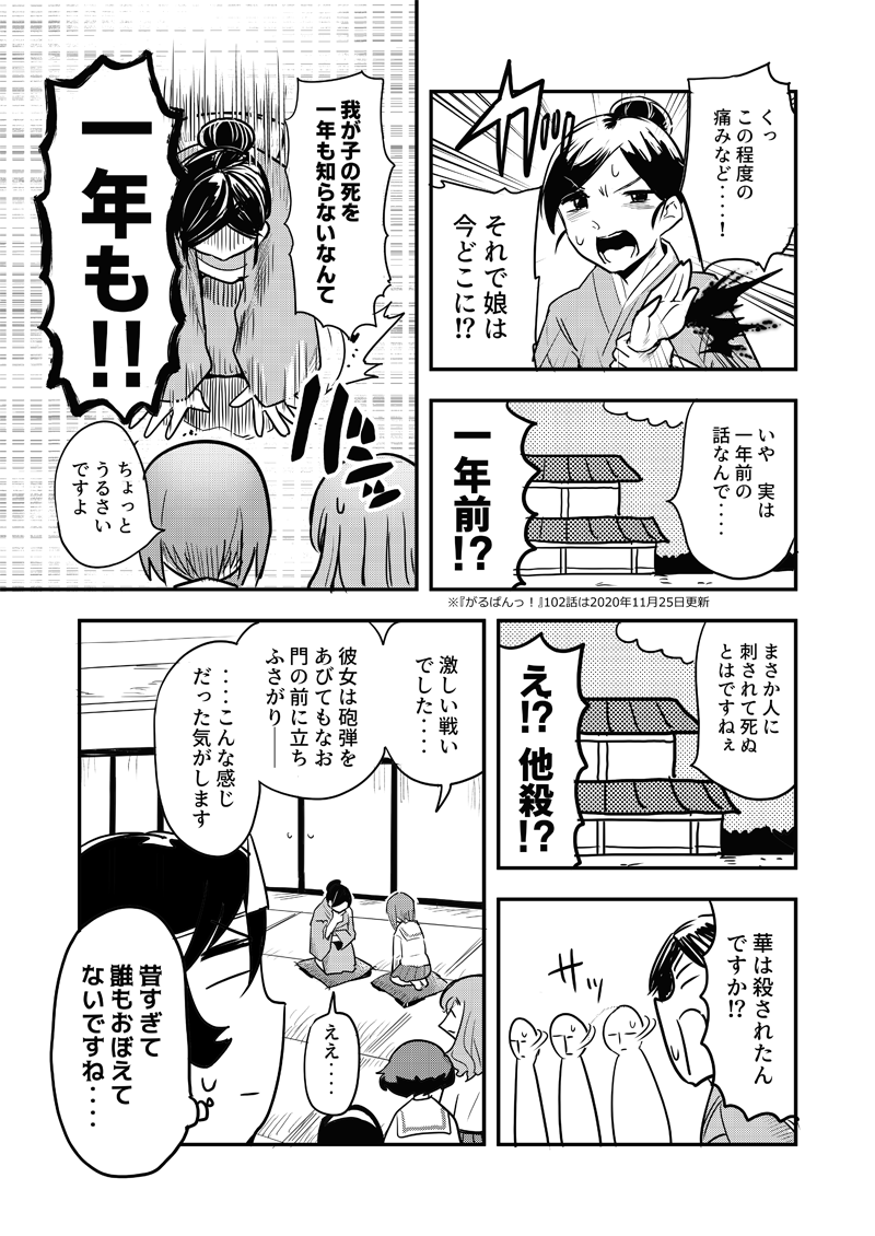 え～～甲冑娘のとこに約一年ぶりに自分のガルパン漫画が載ってます!他にもウマ漫画とかある!

【激突!女子高生お色気戦車軍団・427話】
https://t.co/SlVdBObZKU 