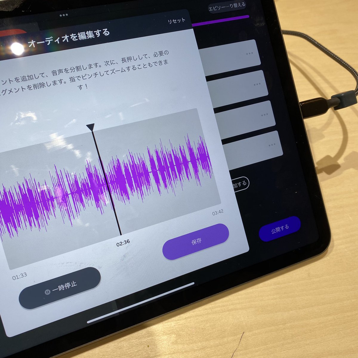 minato_fm's tweet photo. Ancherで音声編集中…相性が良くないのか、アプリが落ちたりして、何度もやり直しするハメにw（iPadの画面が指紋だらけなのは格闘した証拠）もうすでに2時間経過…この作業の先にいるリスナーさんのこと考えると、音声編集なんて苦じゃないんだな！やりすぎないようにバランスを大事にしよう。 https://t.co/xKYljFHDdp