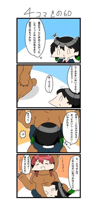 今日の4コマです✨
おつかれぎみの侑ちゃん。

#四コマ漫画
#lovelive  #虹ヶ咲 