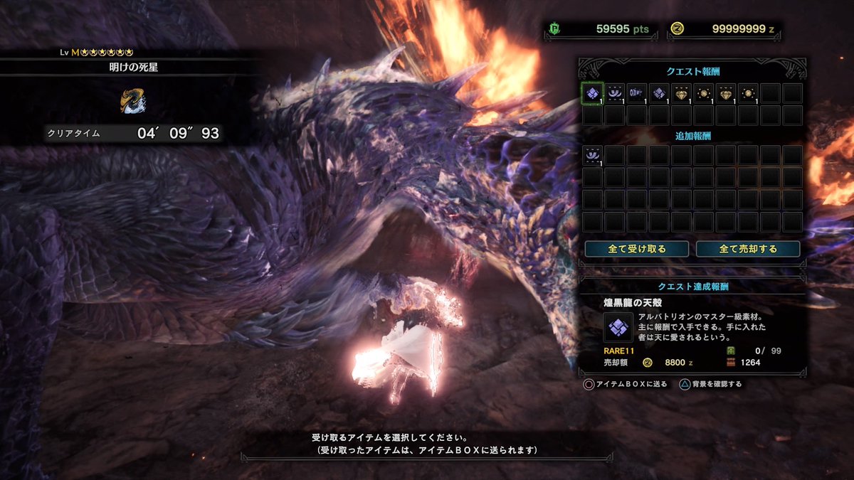shake_R301's tweet photo. 明けの死星アルバトリオン
大剣ソロ（PS4）
04‘09“93（EJ前討伐）
非火事場、オトモあり

目標だった4分台、とうとう達成しました！(∩´∀｀)∩ﾜｰｲ
しかもタイムぶっ飛んで、一気に1分近く縮められた(  ´ཫ`)
コツコツやってきて、本当に良かったです

やったぜ‼️🤘( ˙꒳​˙  )🤘 https://t.co/Bv5leacvuZ