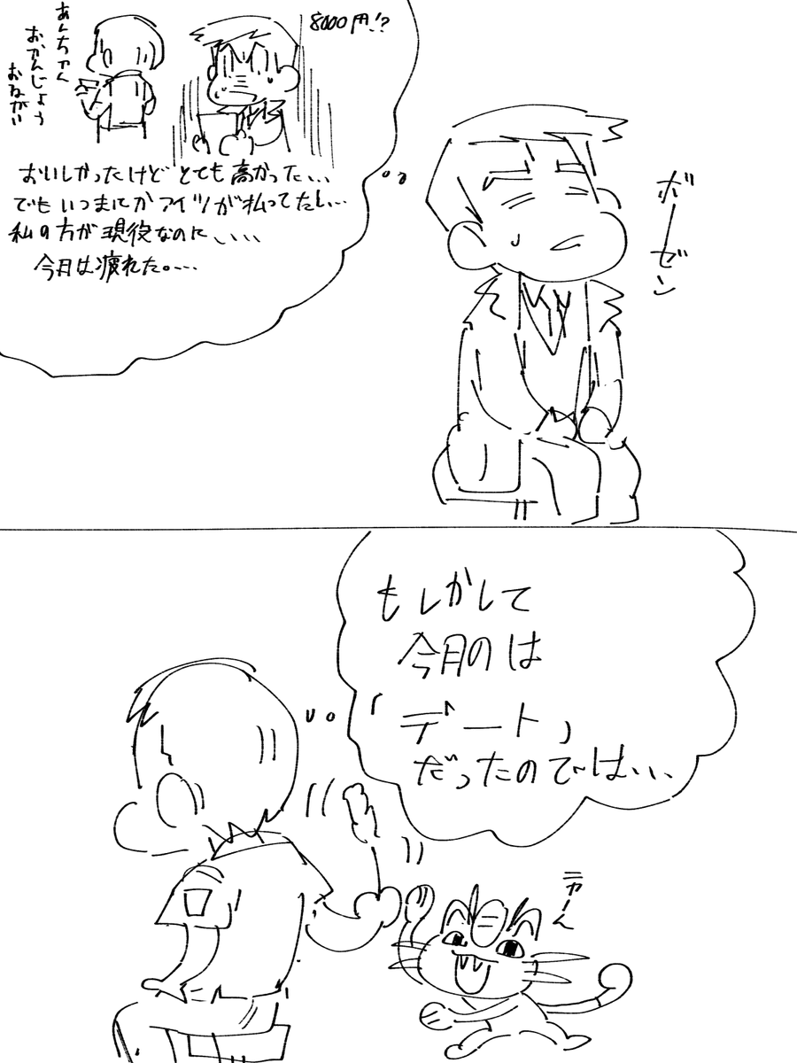 ローリングドリーマー
*クチハン気味 