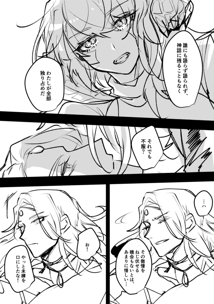 ゼノぴとひかせん バレは多分ないけど暁月クリア前提 