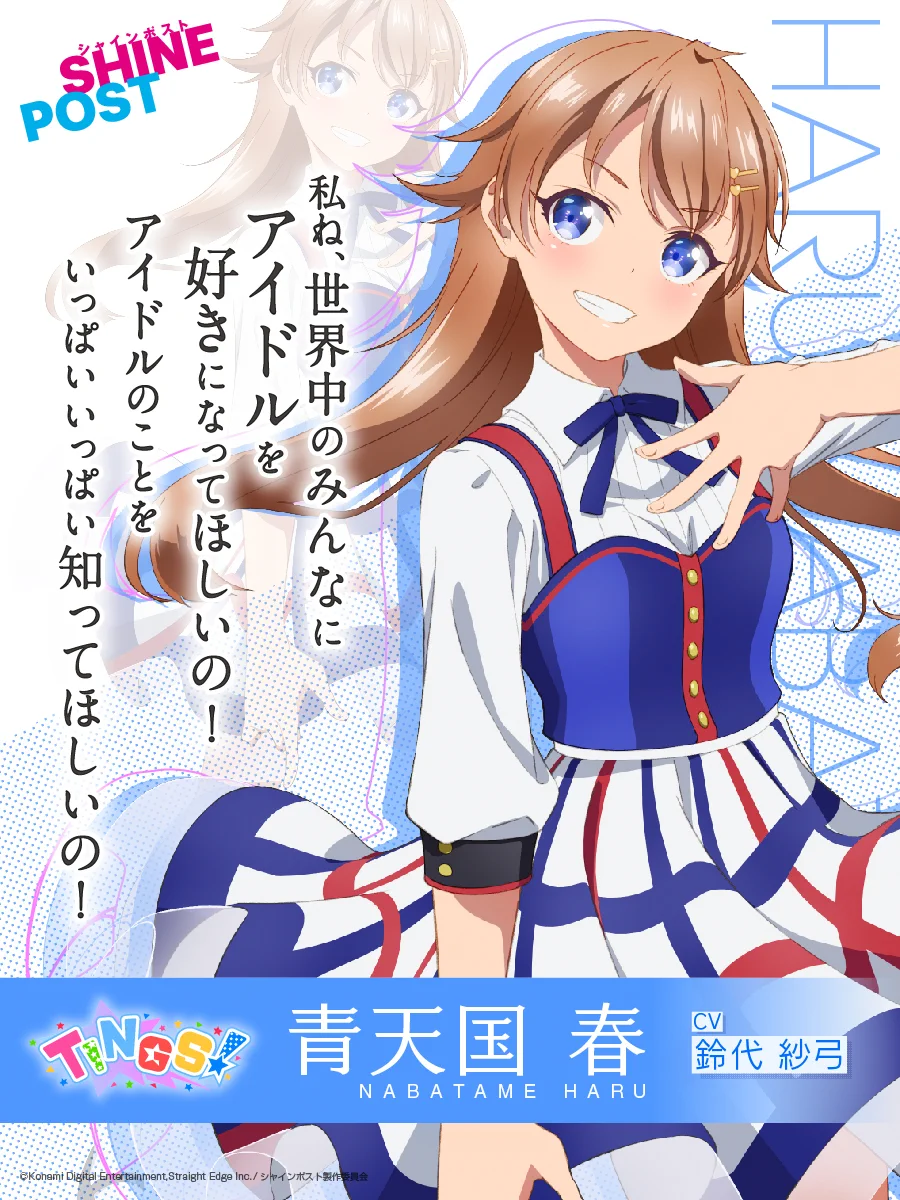 シャインポスト』公式 on X: 