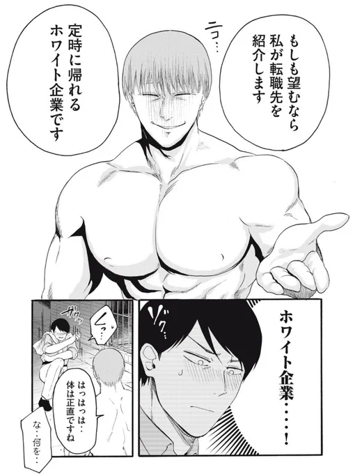 前作:上司が生首で色々不安だけどホワイト会社に勤める話
今作:

まるで成長していない 