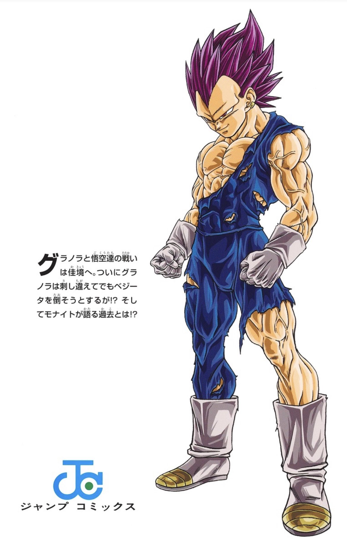 Artista imaginou como seria a versão colorida do Ultra Ego de Vegeta em Dragon  Ball Super - Critical Hits