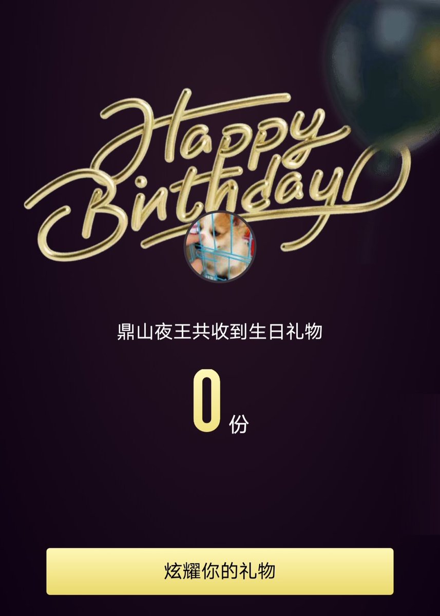 kisstudy's tweet image. 没想到推特还有这个功能，比Q的惊喜多了。25岁了呀，中午还特地去理发，25元，真巧。