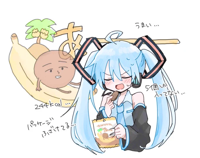 カントリーマアムのチョコバナナみたいなやつで着実に増量してます 