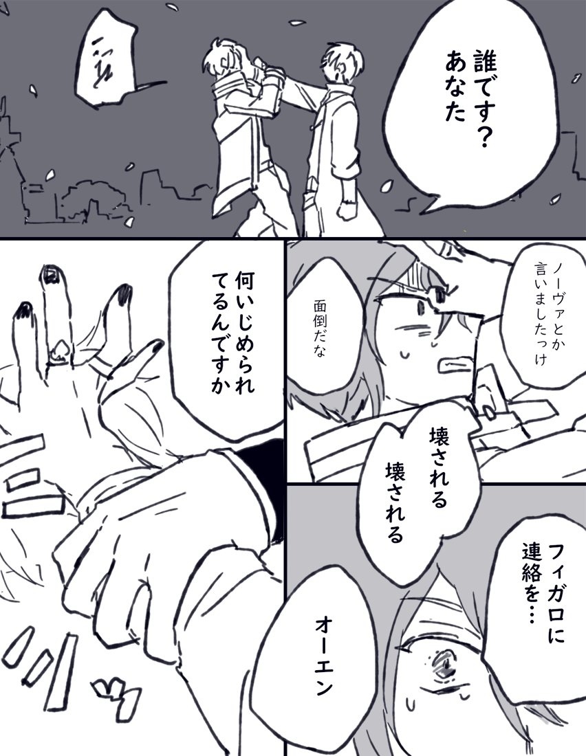 ミスオエ パラロイ そのエラーには名前がある(1/2) 