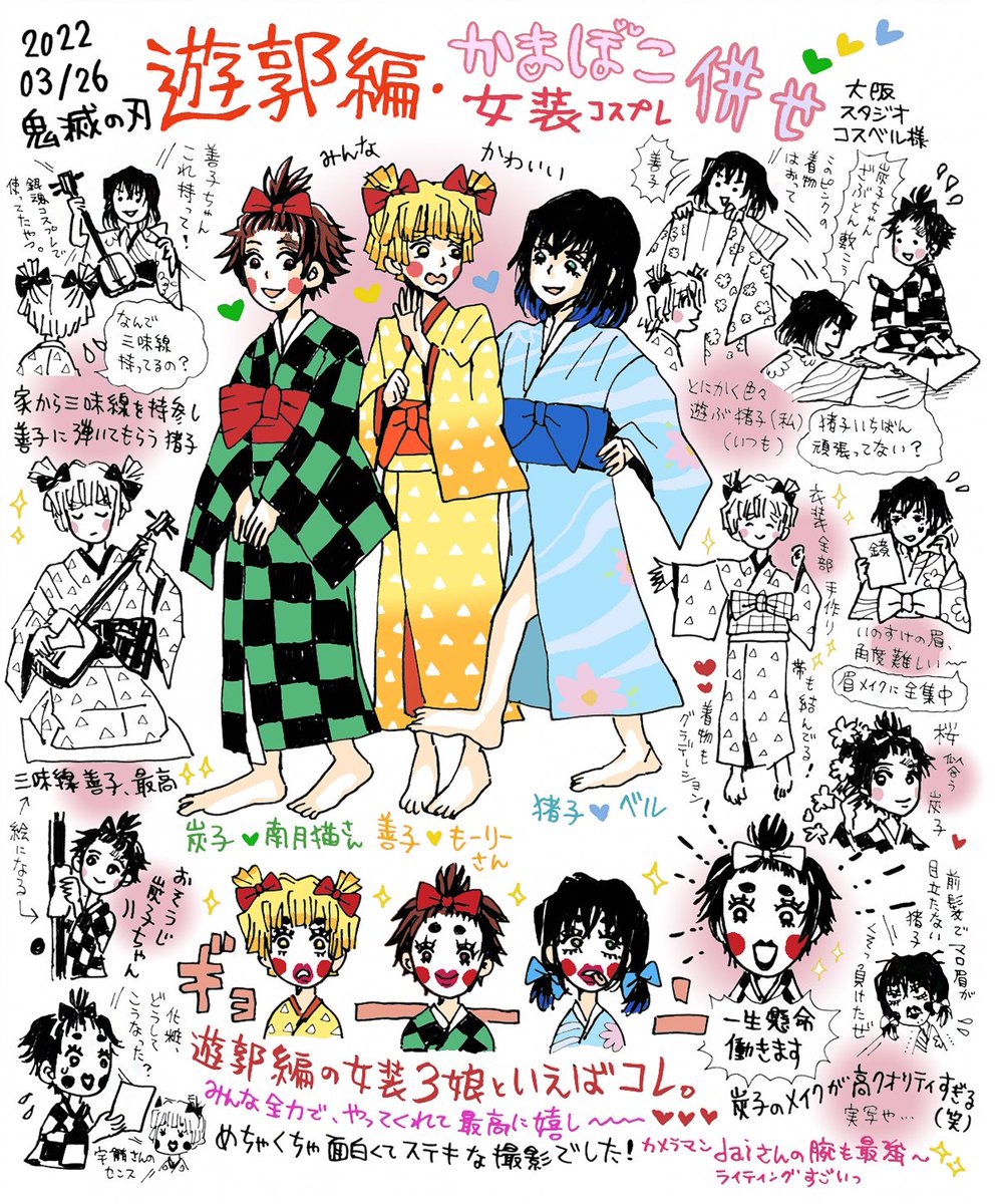 Slayer ゲーム・おもちゃ・グッズ 鬼滅の刃 ならぶんです 遊郭 炭子